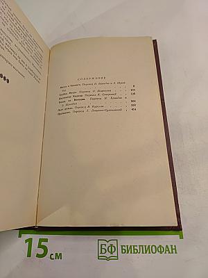 Трубка Мегрэ. Повести