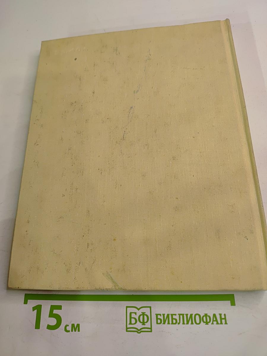 Л.Н. Толстой и изобразительное искусство