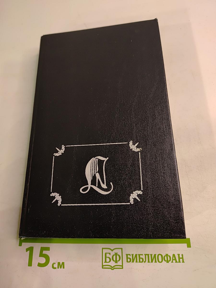 Катрин и хранитель сокровищ