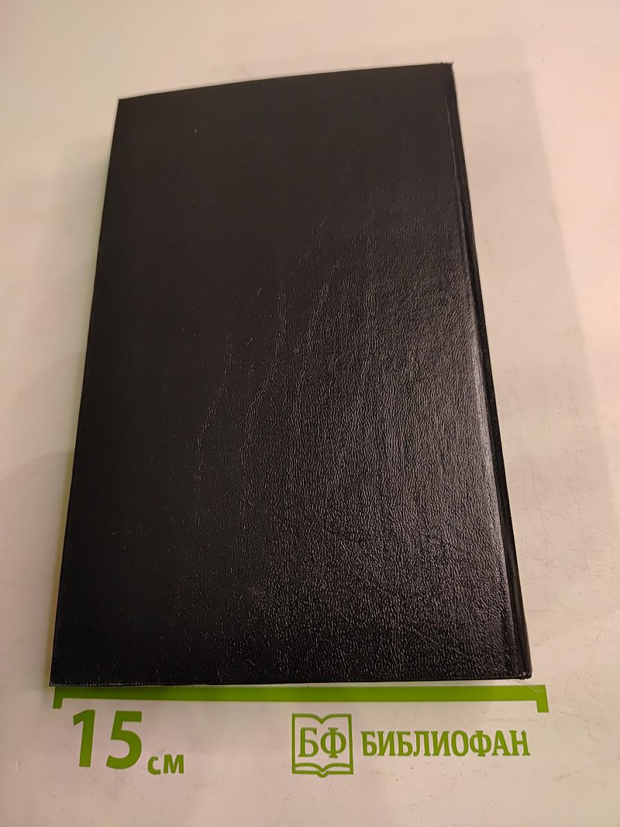 Катрин и хранитель сокровищ