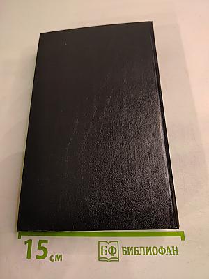 Катрин и хранитель сокровищ