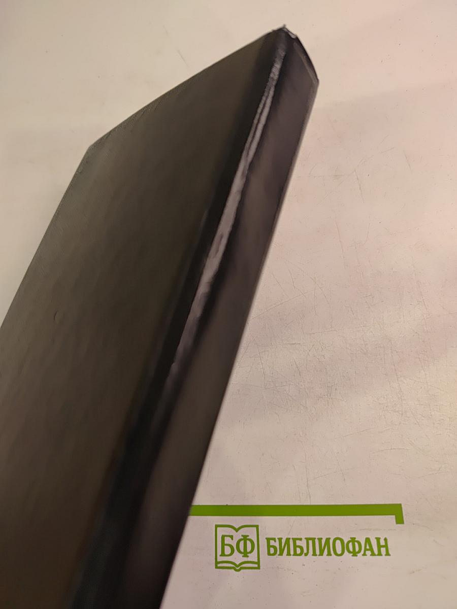 Катрин и хранитель сокровищ