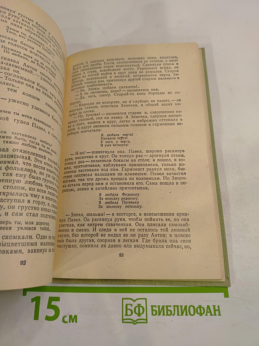 Приключение