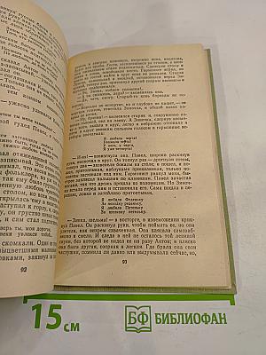 Приключение