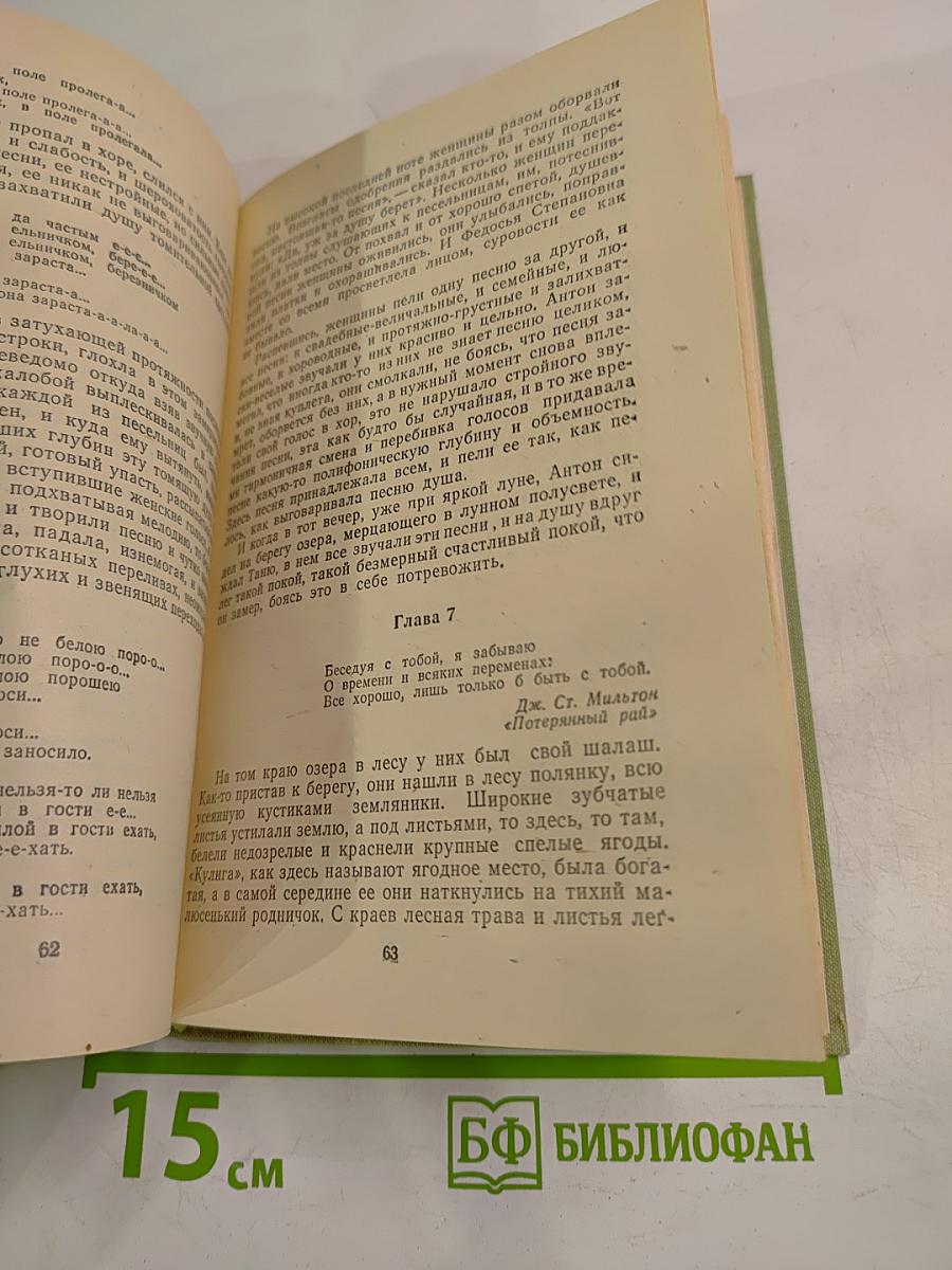 Приключение