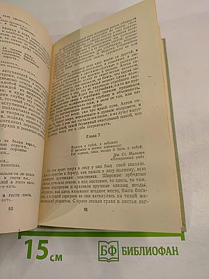 Приключение