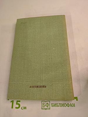 Приключение