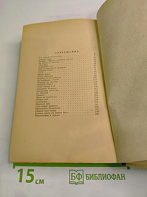 Люди на перепутье