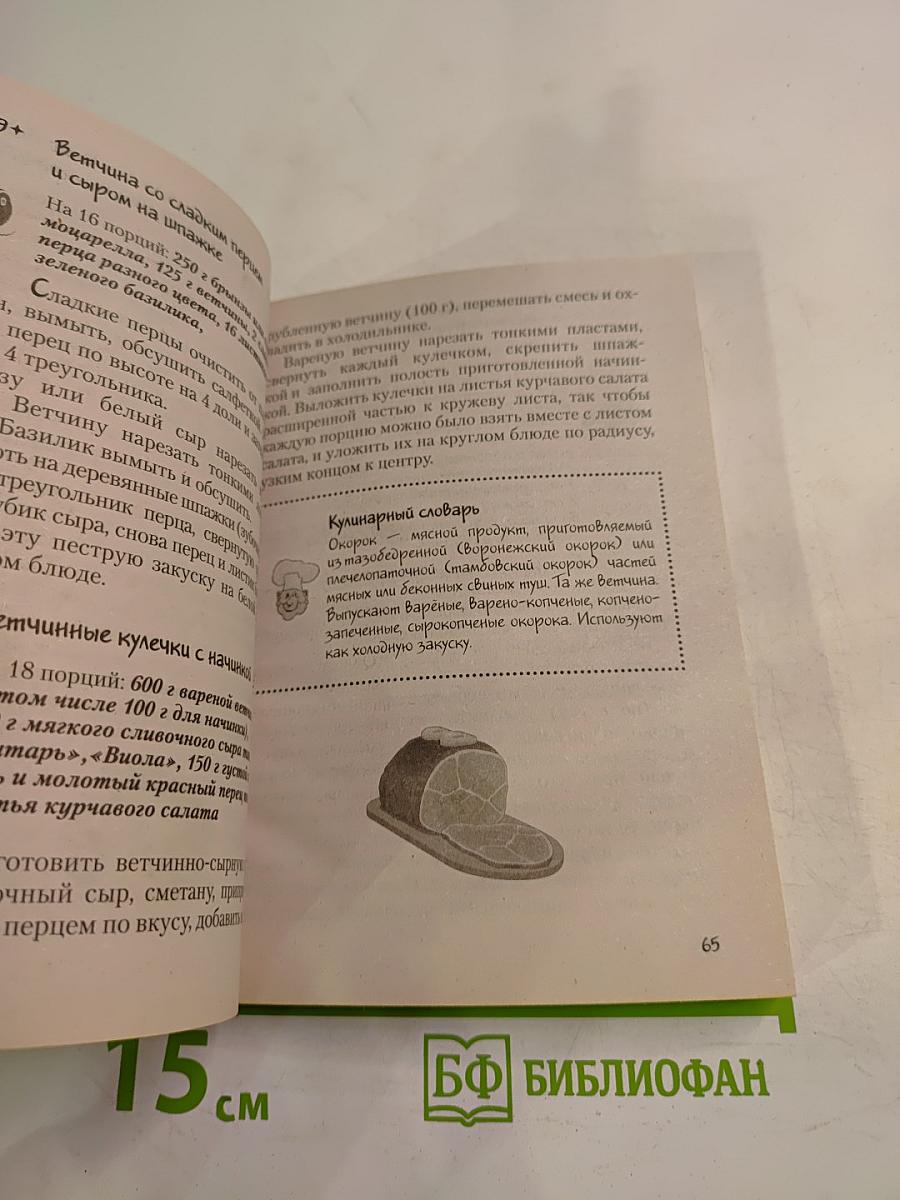 Лучшие рецепты для любого праздника