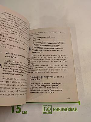 Лучшие рецепты для любого праздника