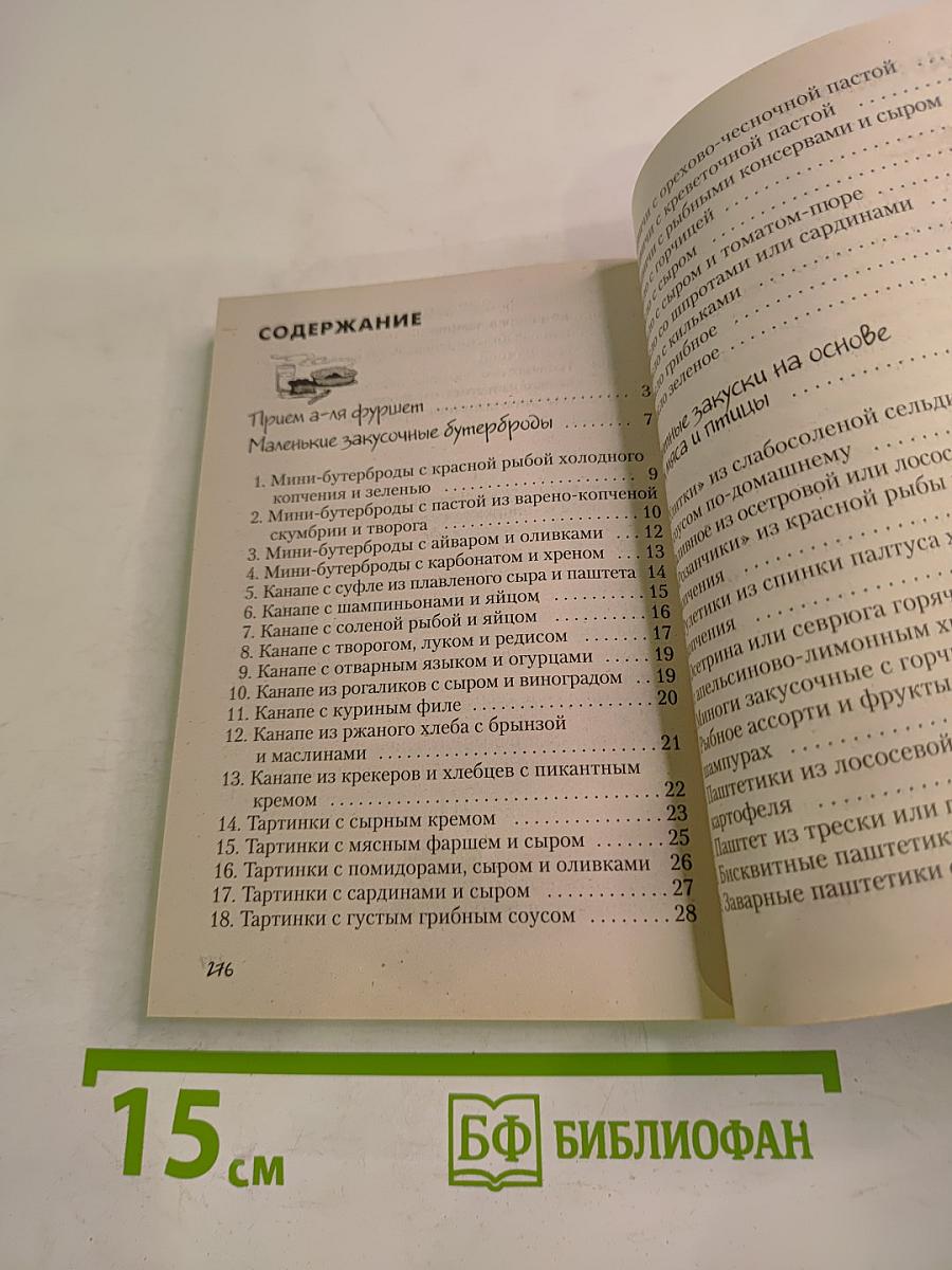 Лучшие рецепты для любого праздника