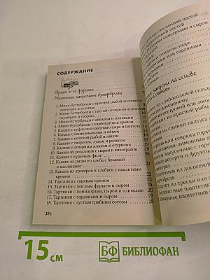 Лучшие рецепты для любого праздника