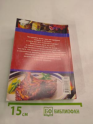 Лучшие рецепты для любого праздника