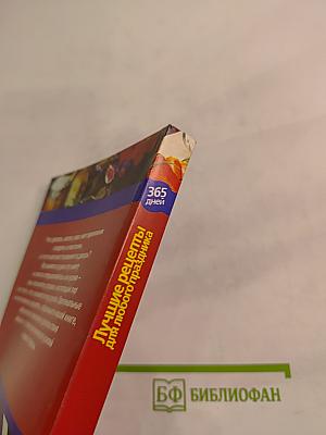 Лучшие рецепты для любого праздника