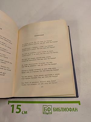 Из восточной поэзии