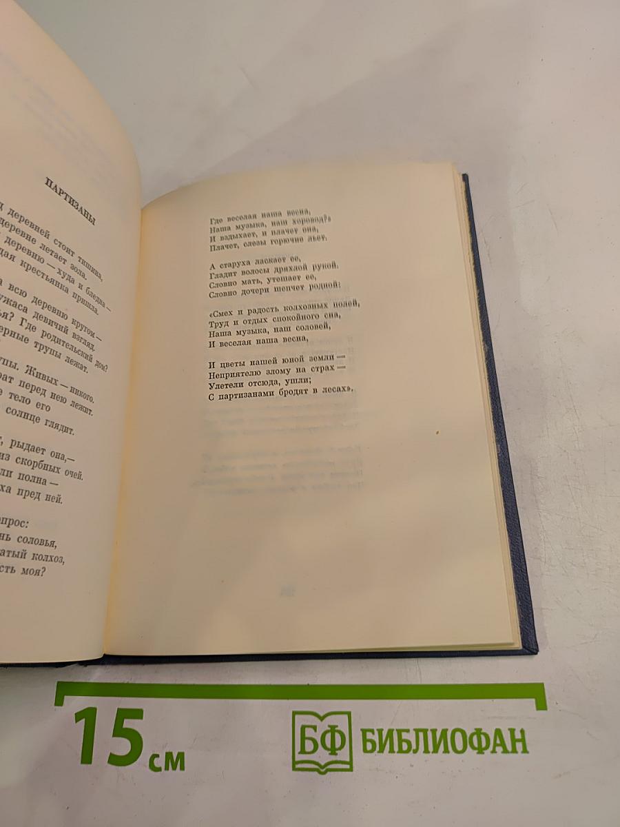 Из восточной поэзии