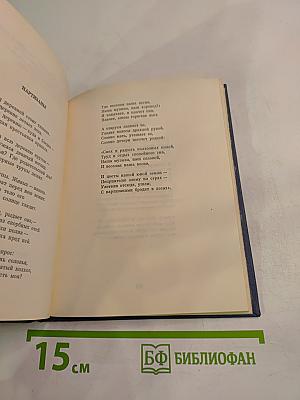 Из восточной поэзии