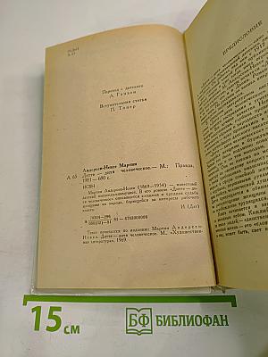 Дитте – дитя человеческое