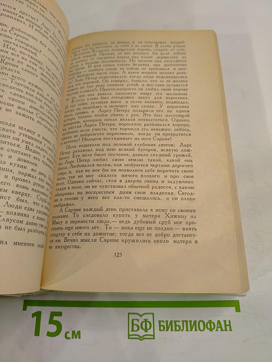 Дитте – дитя человеческое