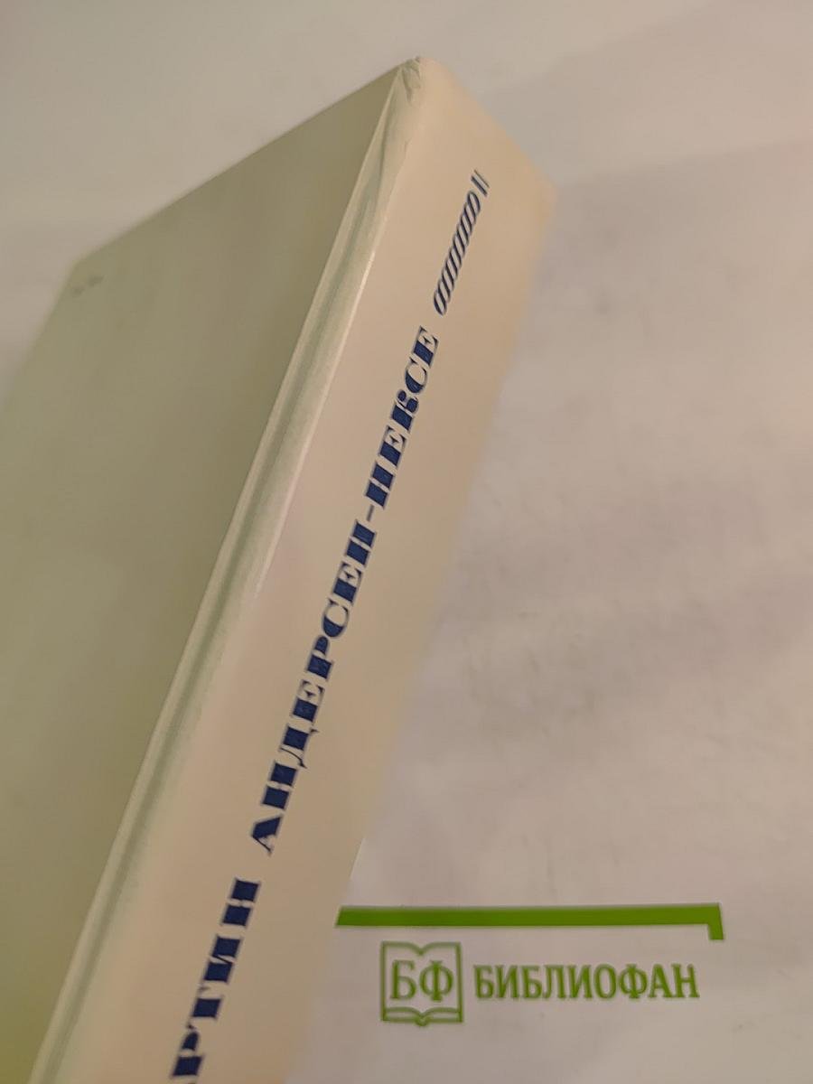 Дитте – дитя человеческое