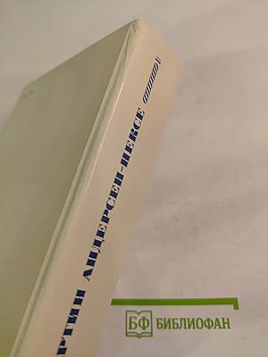 Дитте – дитя человеческое