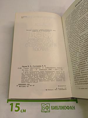 Съезд восставшего и победившего народа