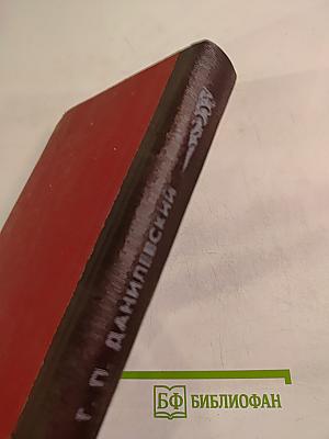 Сожженная Москва. Княжна Тараканова