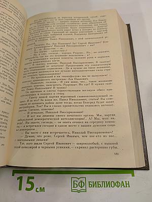 Крушение империи