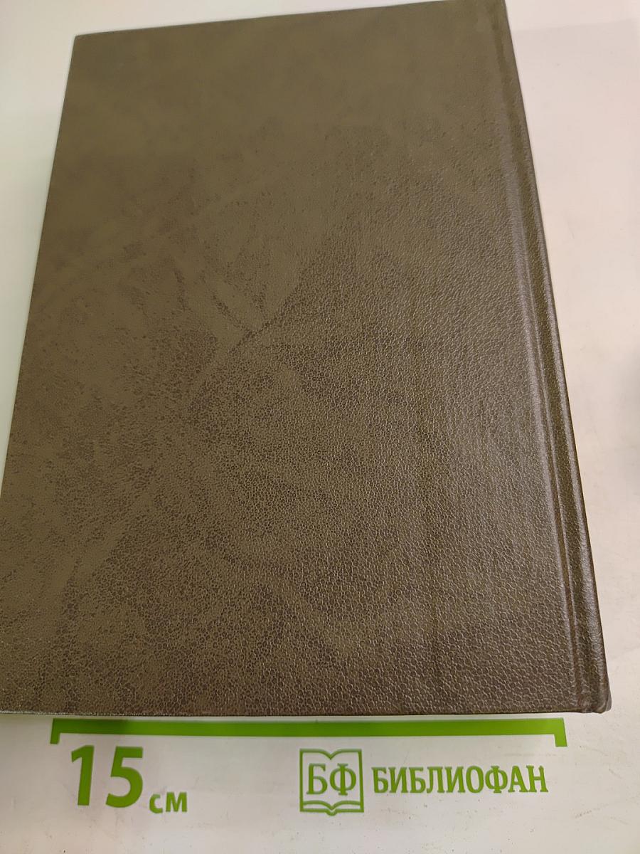 Крушение империи