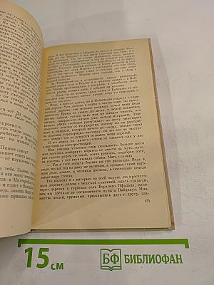 Два письма Поспышилу