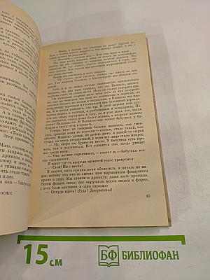 Два письма Поспышилу