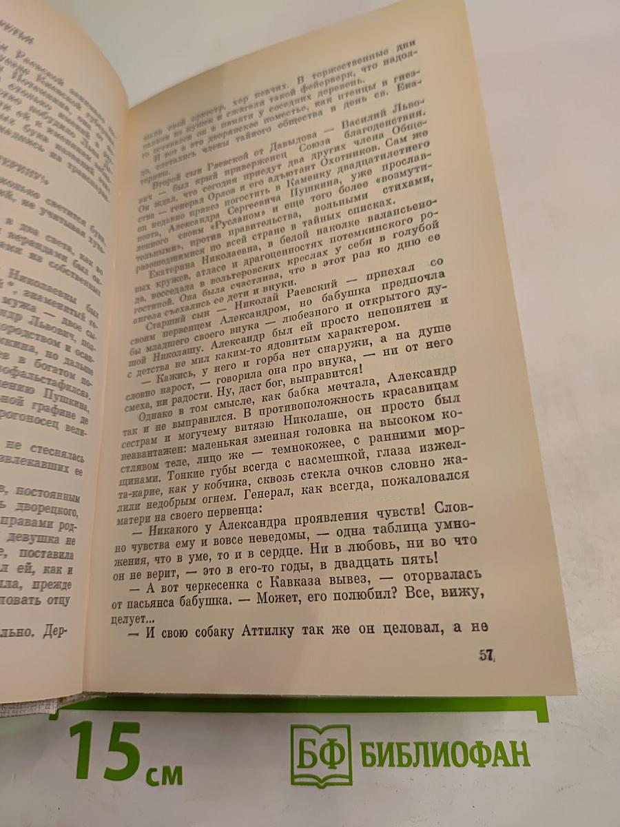 России верные сыны