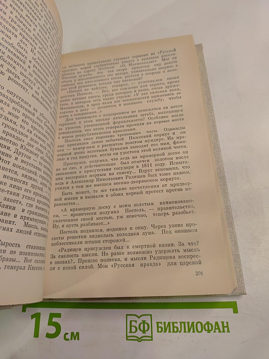 России верные сыны