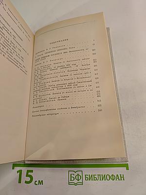 России верные сыны