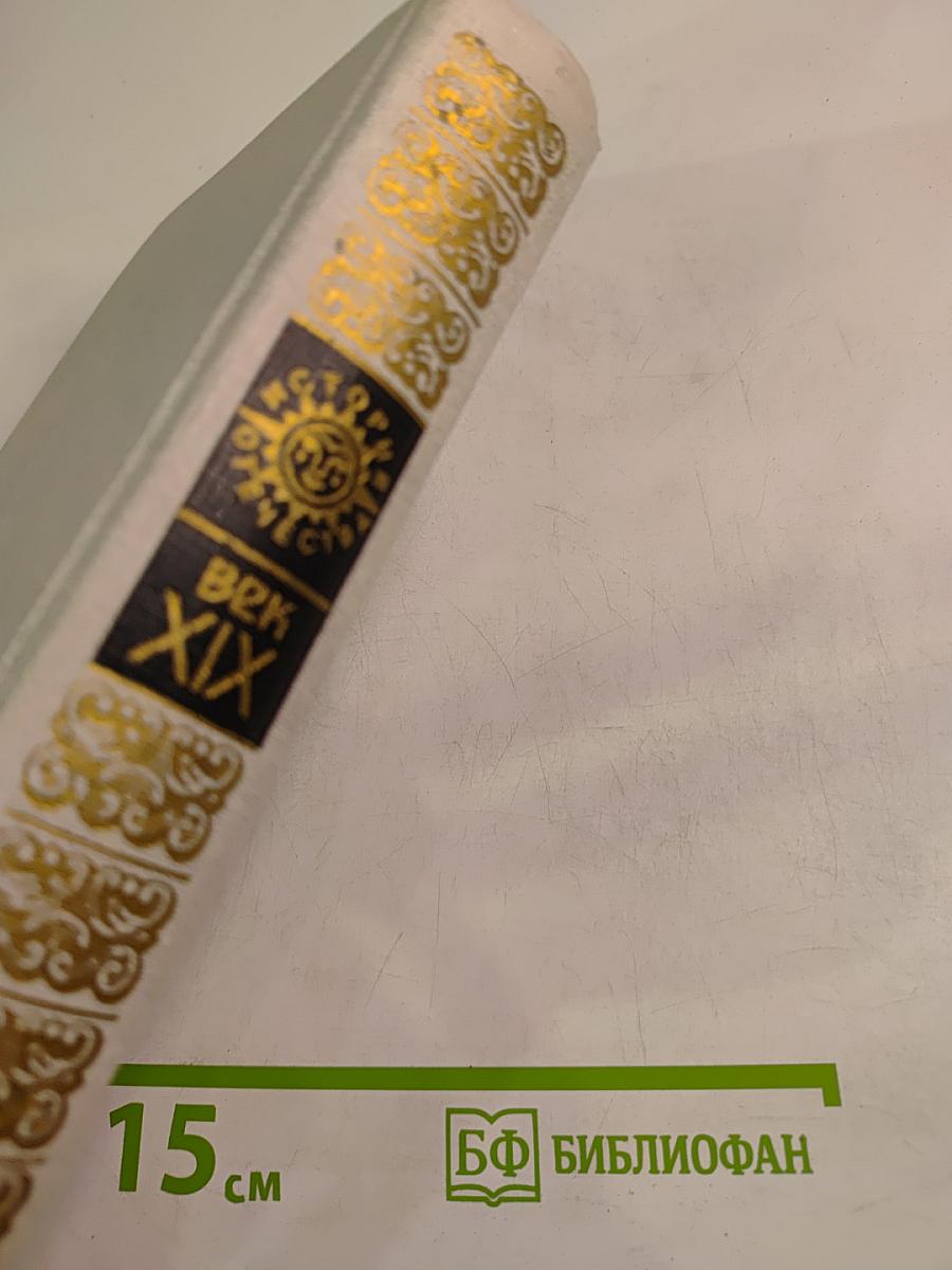 России верные сыны