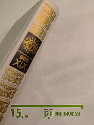 России верные сыны