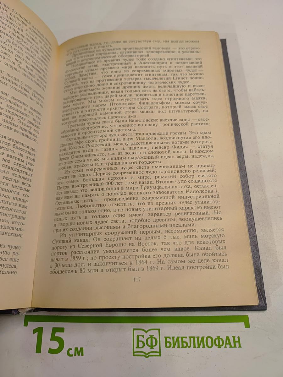 Управление - это наука и искусство