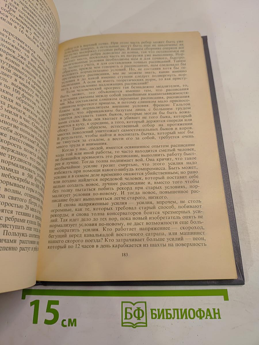 Управление - это наука и искусство