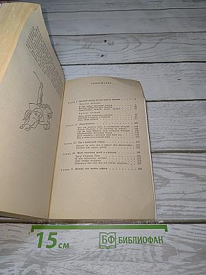 Не говори никому про это