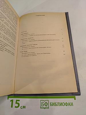 Управление - это наука и искусство