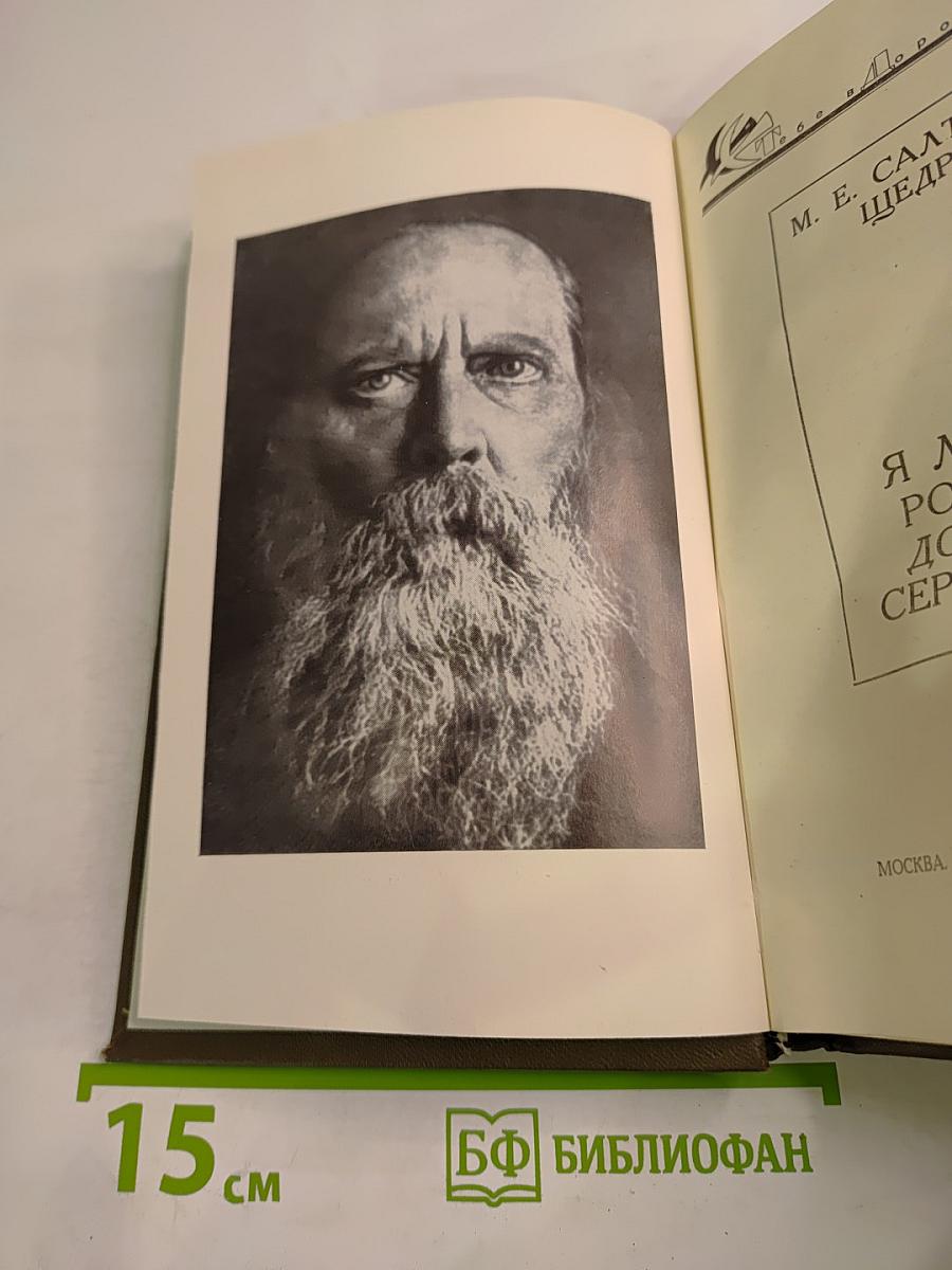 Я люблю Россию до боли сердечной