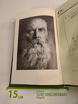 Я люблю Россию до боли сердечной