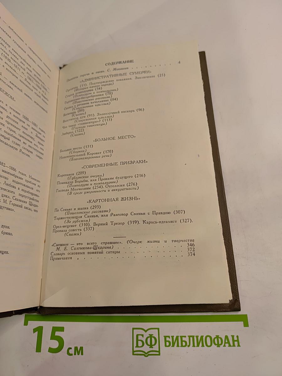 Я люблю Россию до боли сердечной