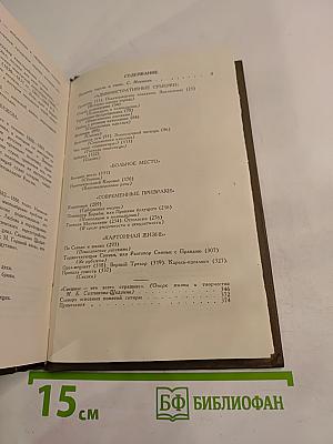 Я люблю Россию до боли сердечной