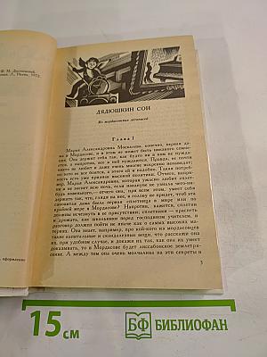 Произведения