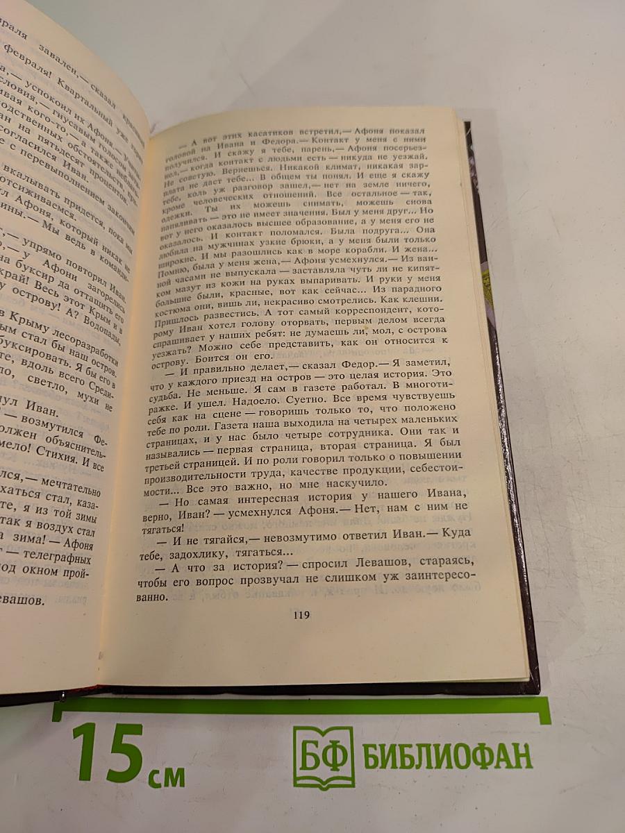 Тайфун: Криминальные романы и повести