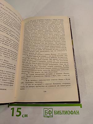 Тайфун: Криминальные романы и повести