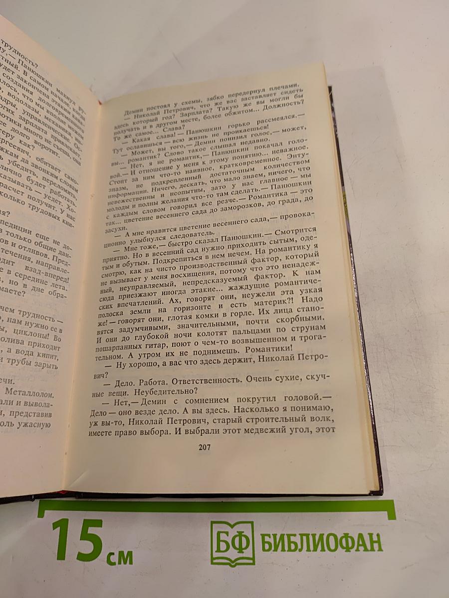 Тайфун: Криминальные романы и повести