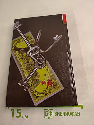 Тайфун: Криминальные романы и повести