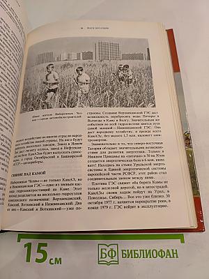 Земля и люди 1976